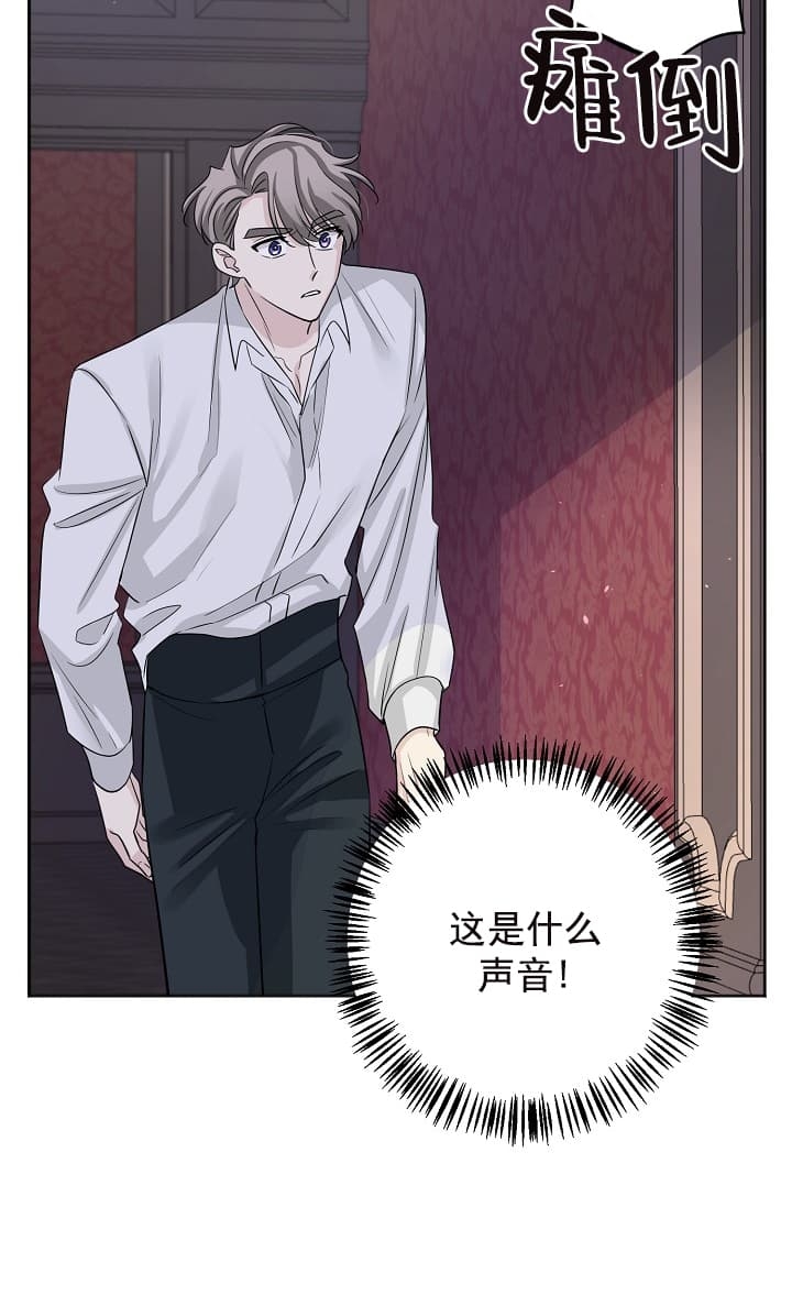 《照顾吸血鬼的方法》第17话 第5页