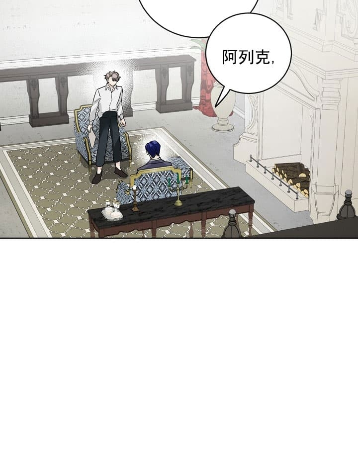 《照顾吸血鬼的方法》第20话 第11页