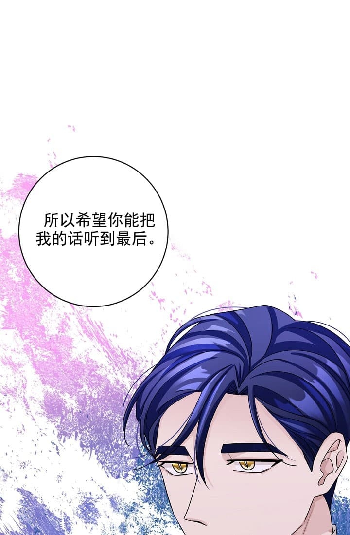《照顾吸血鬼的方法》第20话 第13页