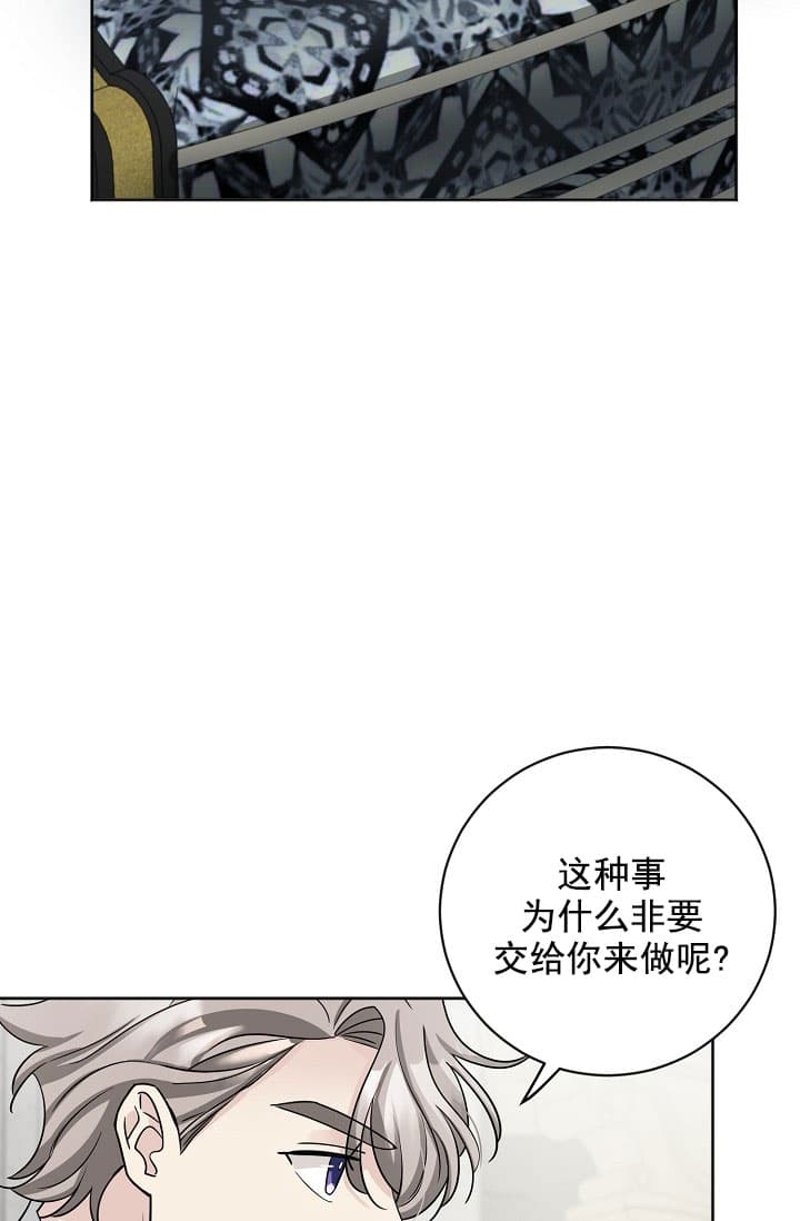 《照顾吸血鬼的方法》第20话 第22页