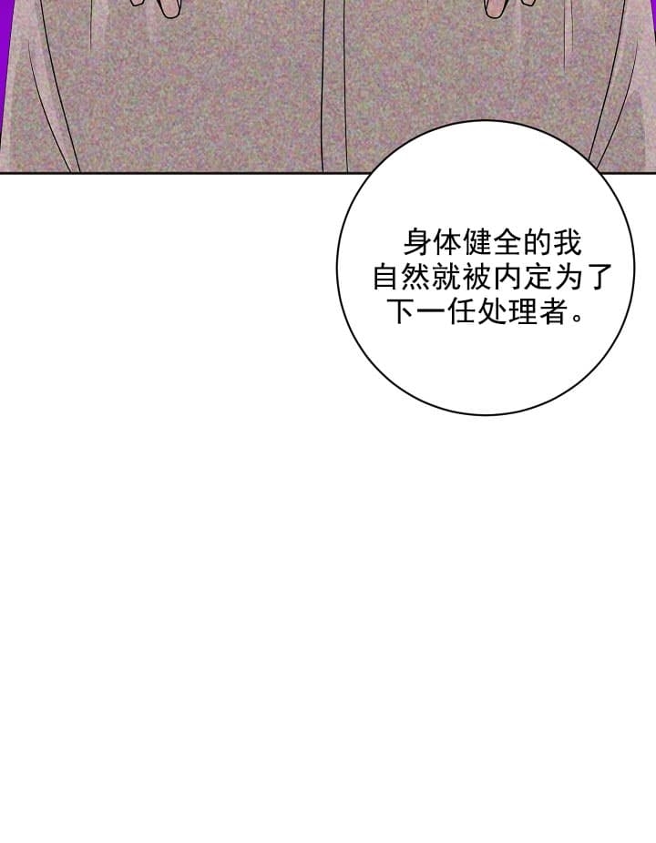 《照顾吸血鬼的方法》第20话 第26页