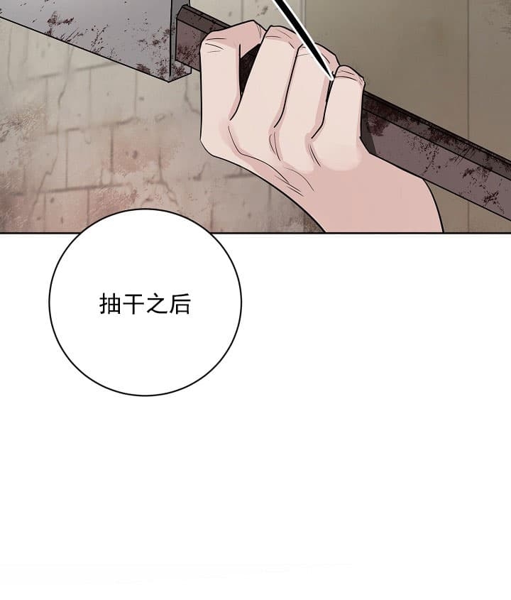 《照顾吸血鬼的方法》第20话 第2页