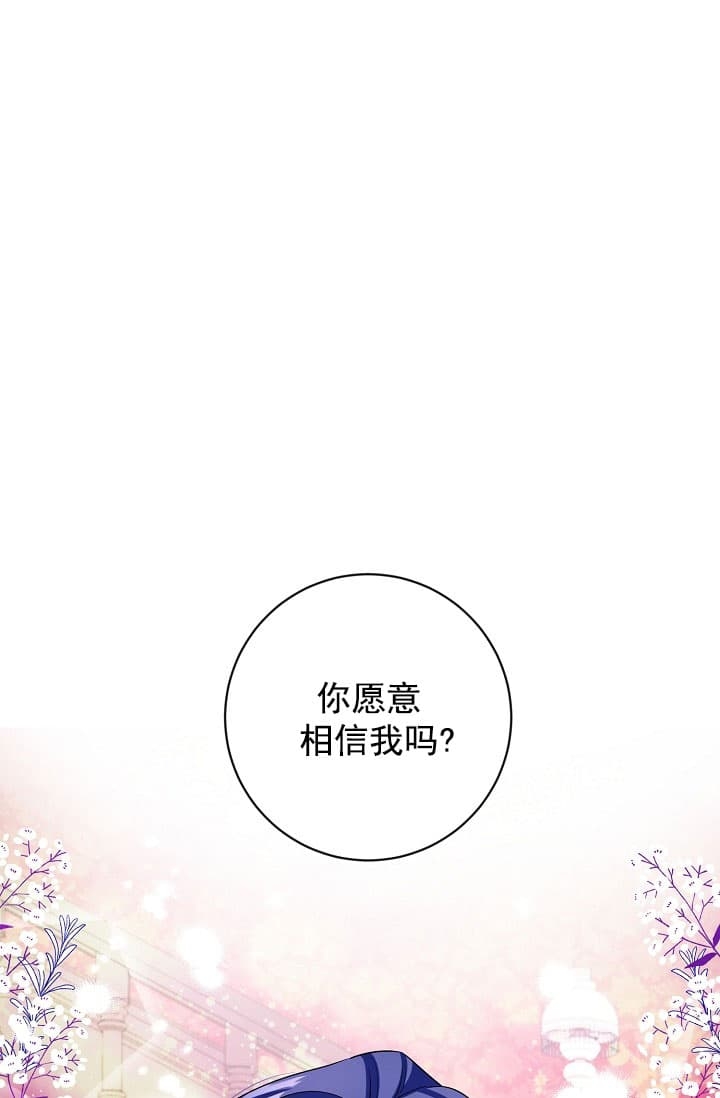 《照顾吸血鬼的方法》第18话 第10页