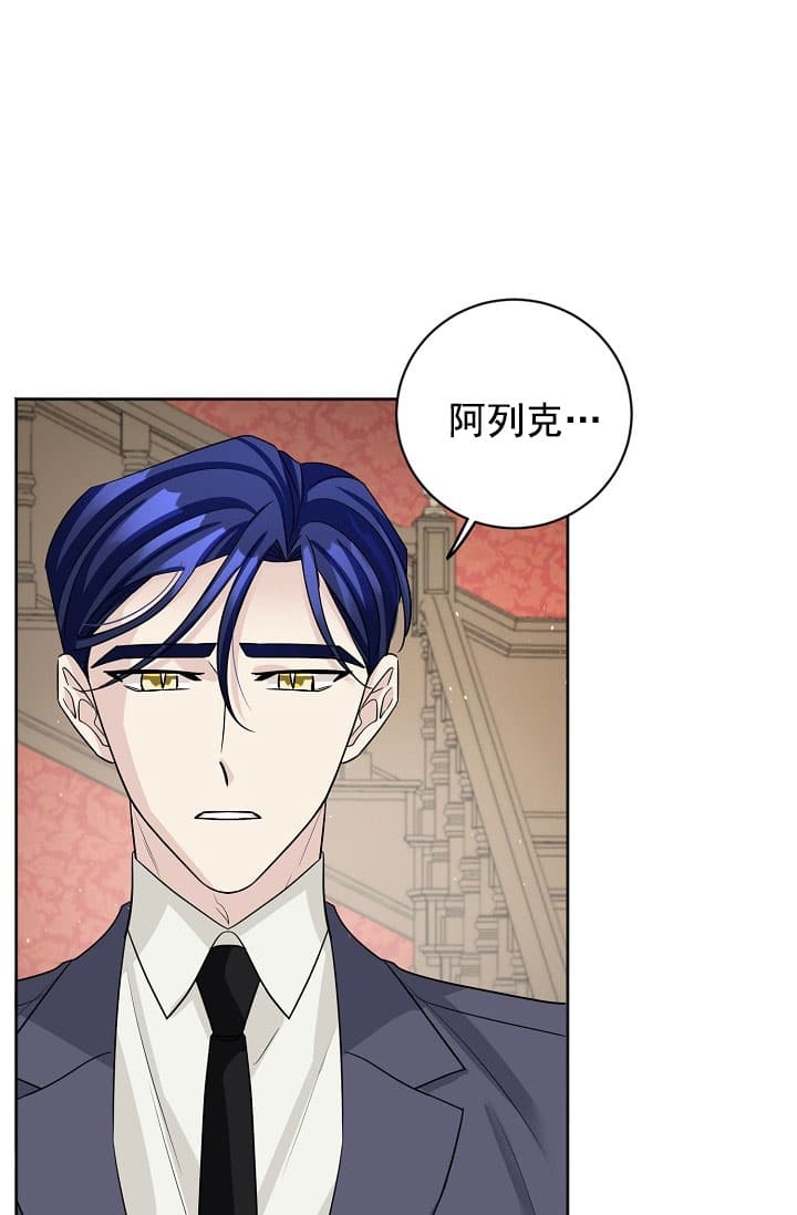 《照顾吸血鬼的方法》第18话 第15页