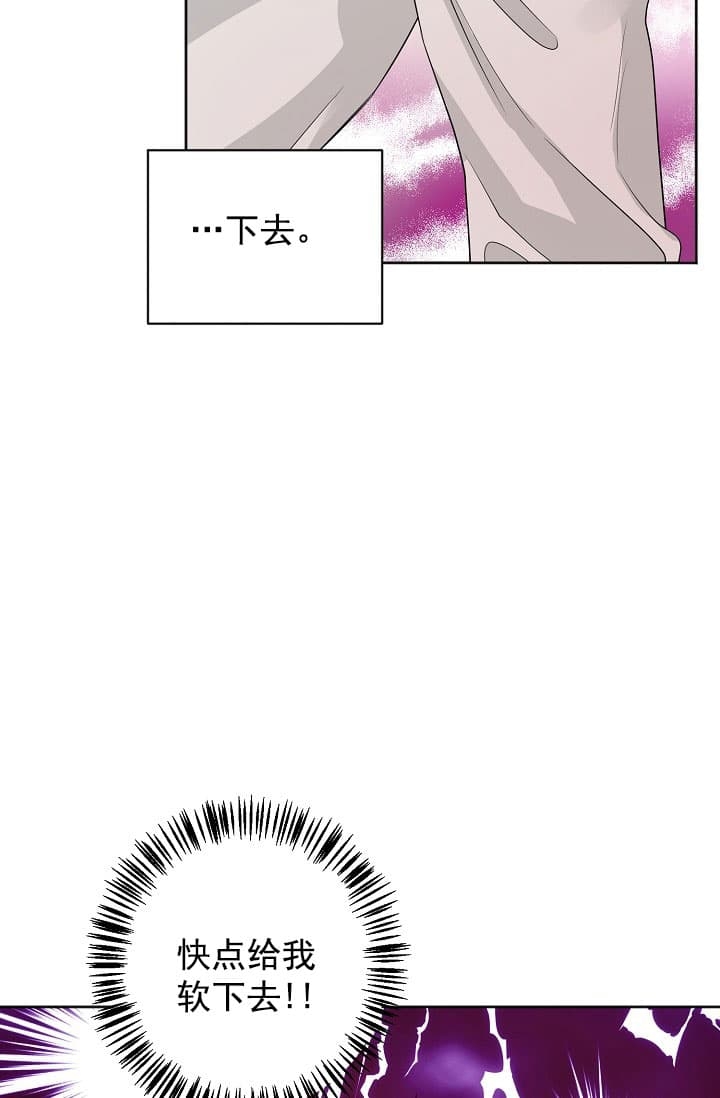 《照顾吸血鬼的方法》第18话 第17页