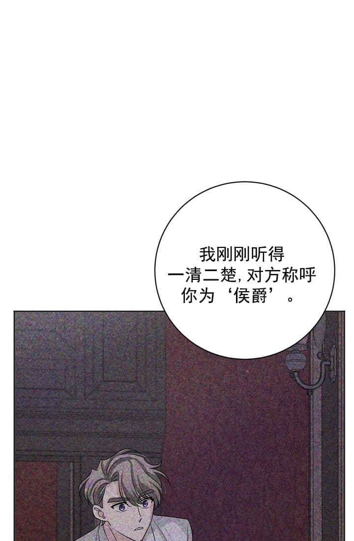 《照顾吸血鬼的方法》第18话 第1页