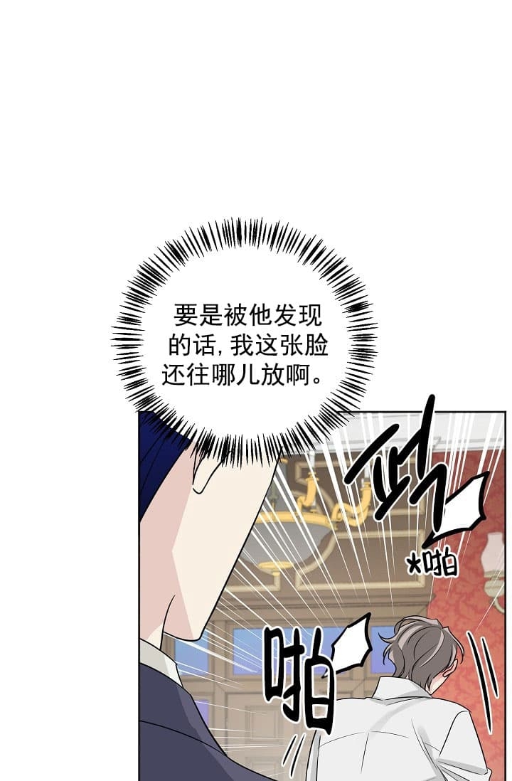 《照顾吸血鬼的方法》第18话 第20页