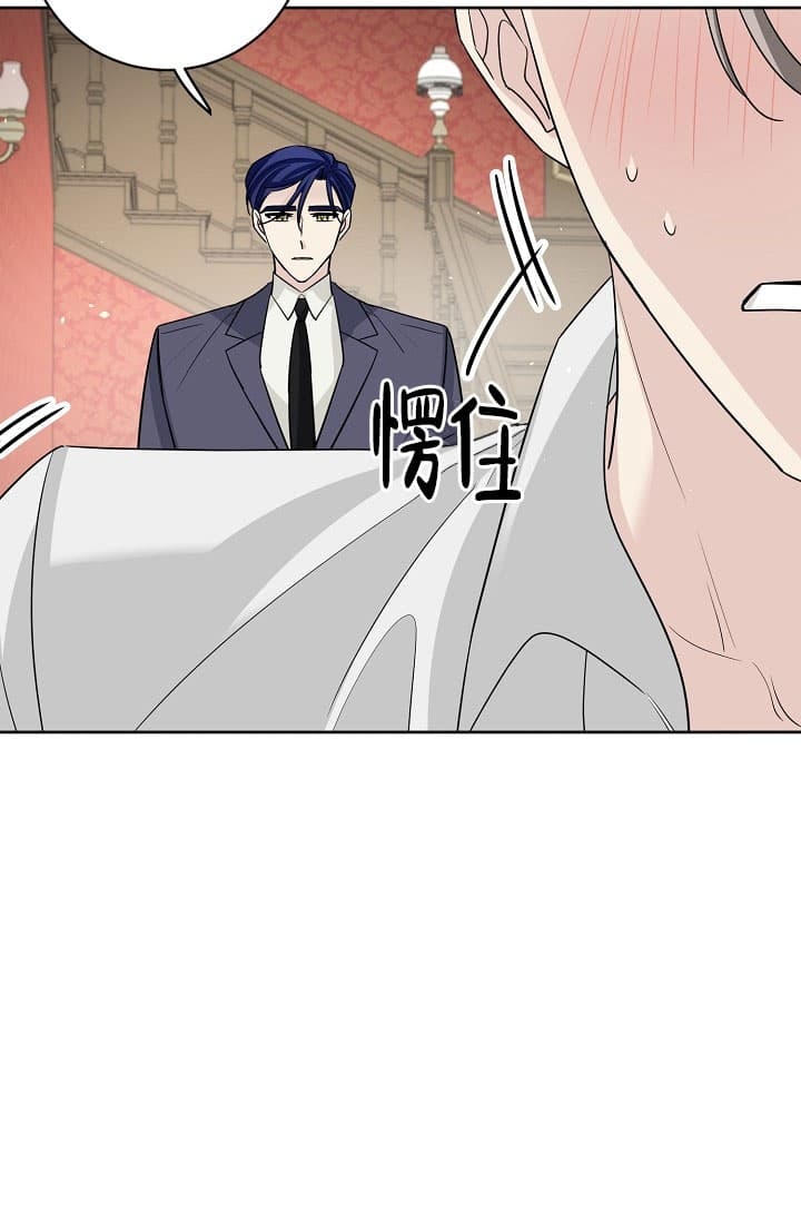 《照顾吸血鬼的方法》第18话 第22页