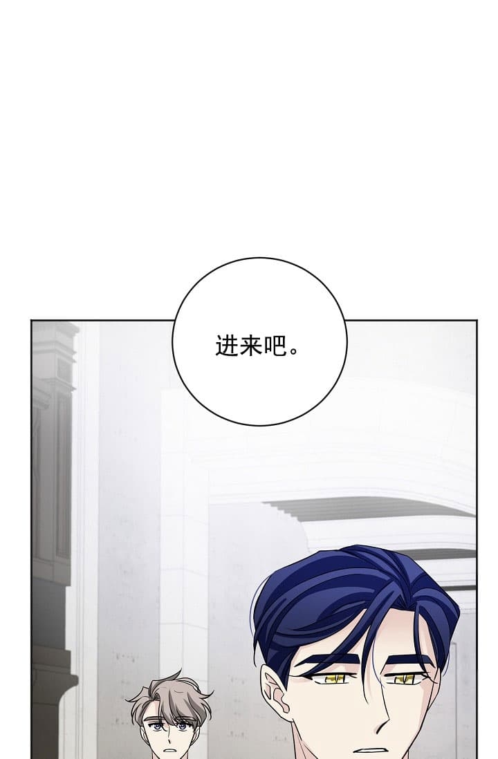 《照顾吸血鬼的方法》第18话 第29页