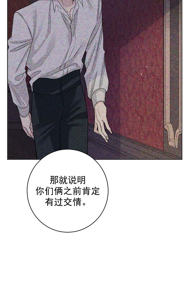 《照顾吸血鬼的方法》第18话 第2页