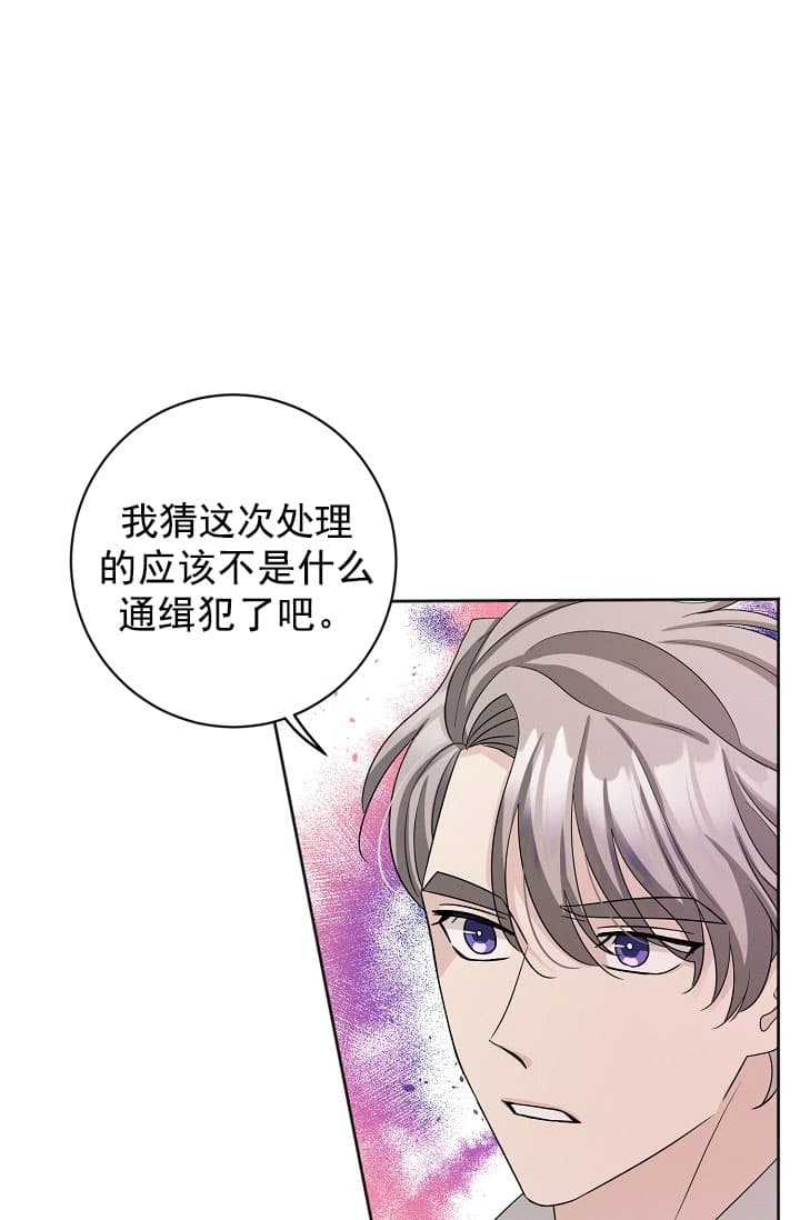 《照顾吸血鬼的方法》第18话 第3页