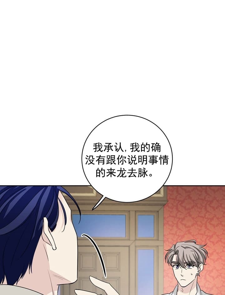 《照顾吸血鬼的方法》第18话 第7页