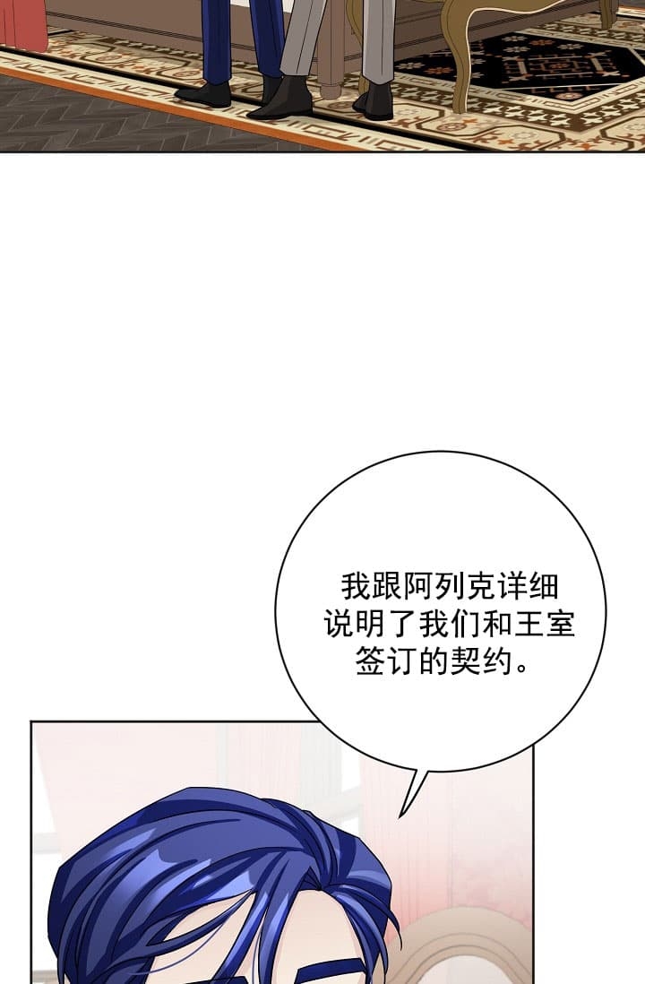 《照顾吸血鬼的方法》第25话 第11页