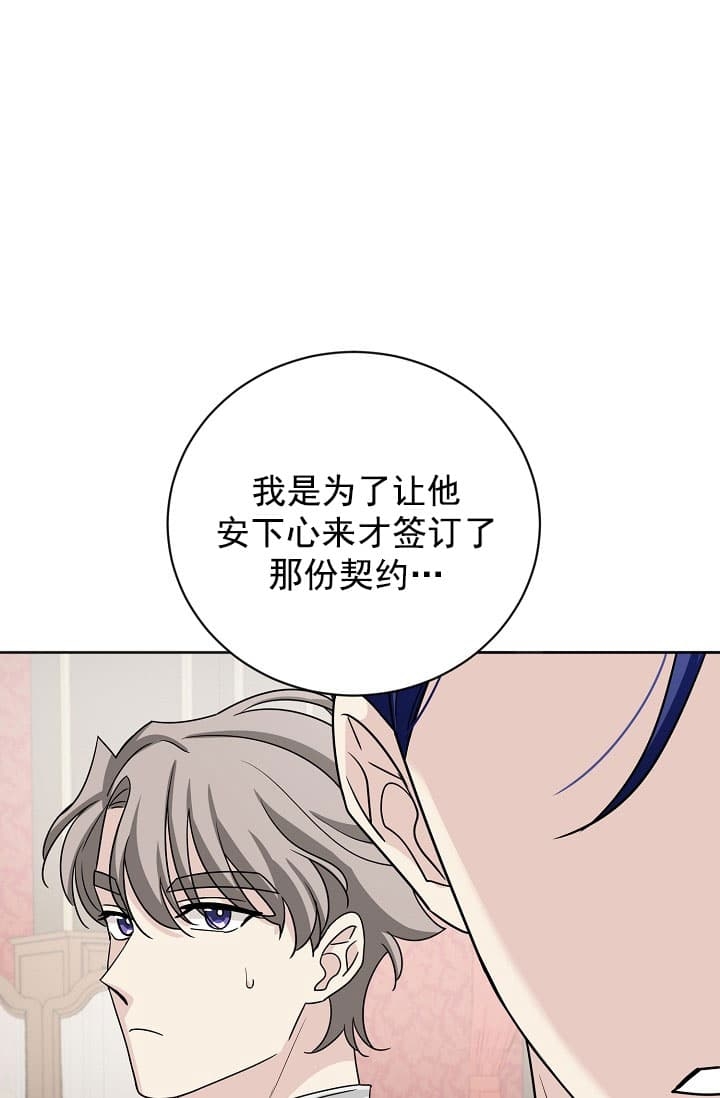 《照顾吸血鬼的方法》第25话 第14页