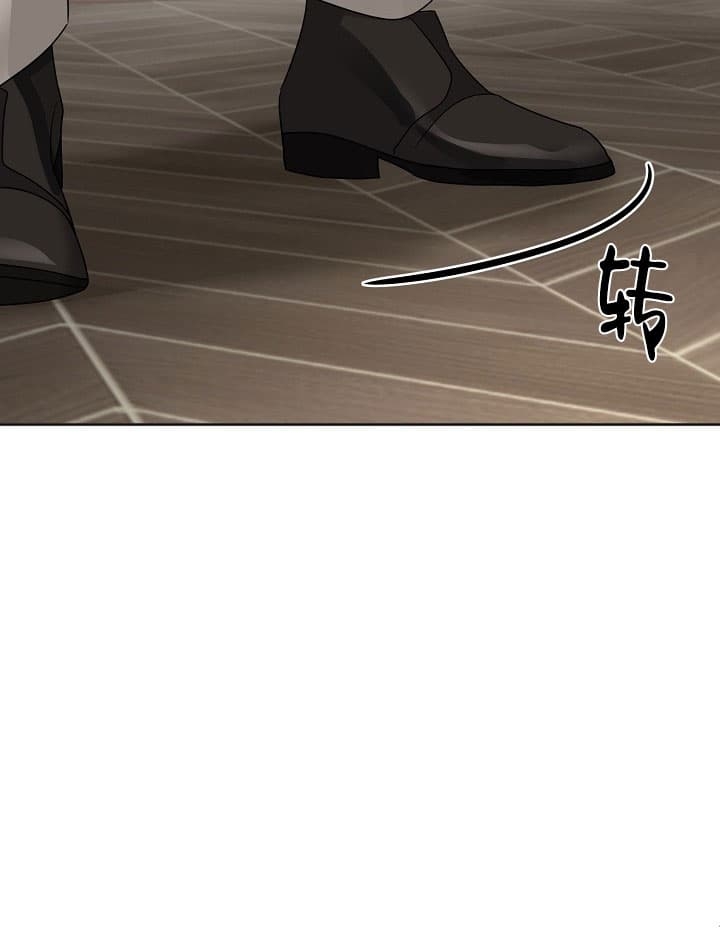 《照顾吸血鬼的方法》第25话 第16页