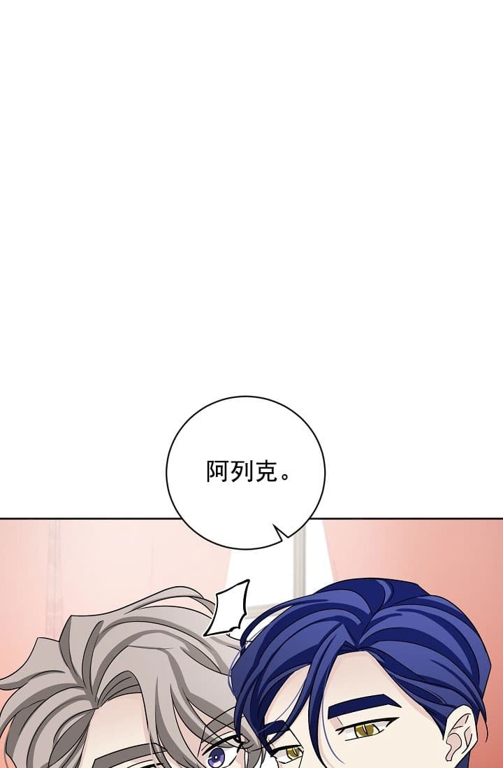 《照顾吸血鬼的方法》第25话 第19页
