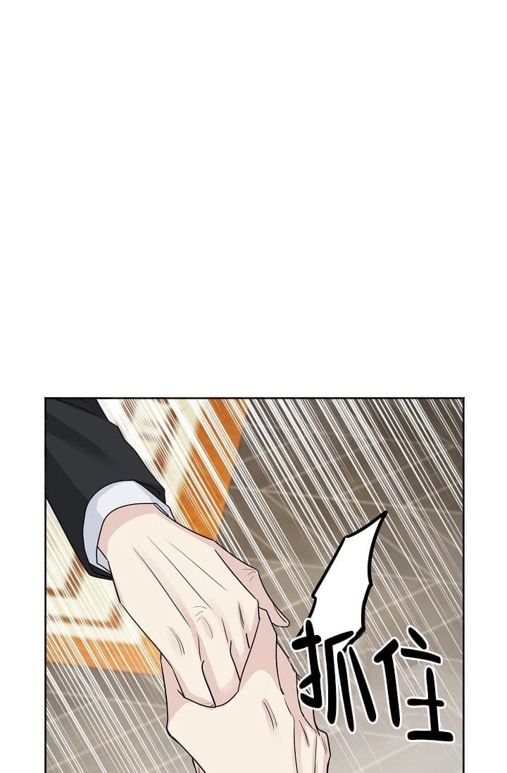 《照顾吸血鬼的方法》第25话 第1页