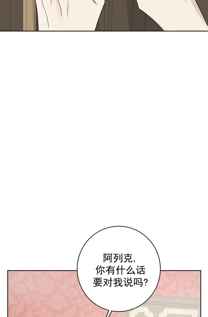 《照顾吸血鬼的方法》第25话 第25页