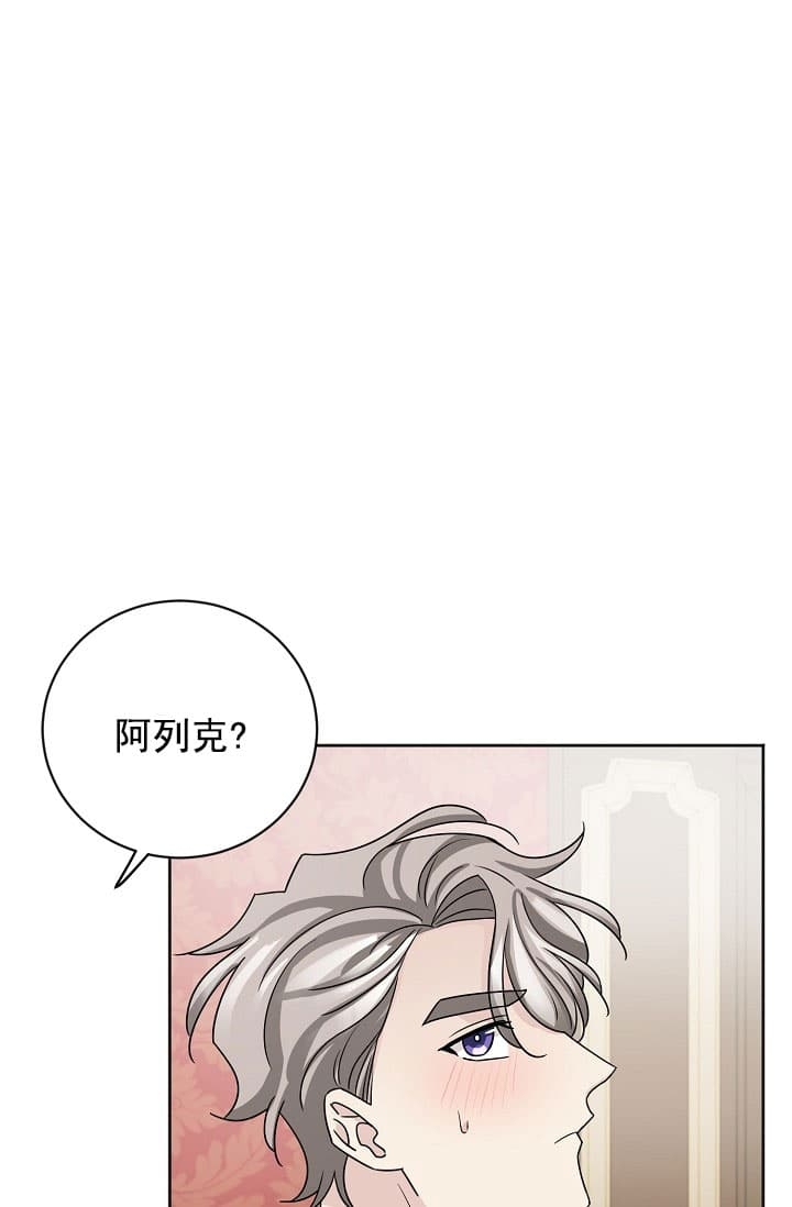 《照顾吸血鬼的方法》第25话 第27页