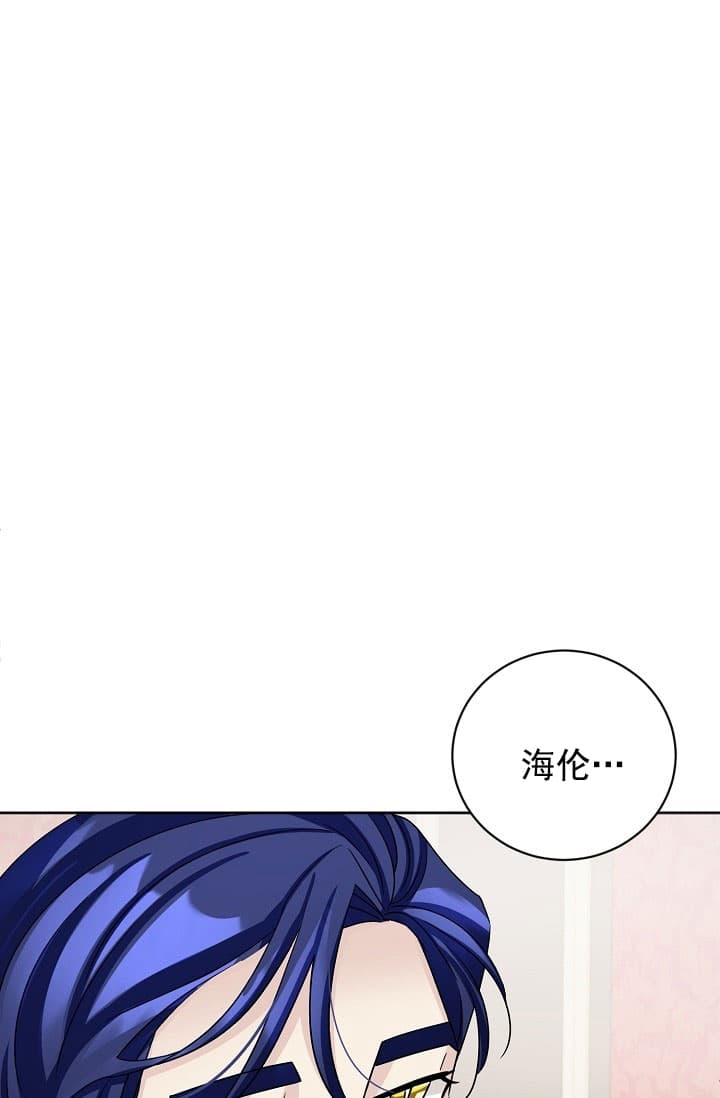 《照顾吸血鬼的方法》第25话 第35页
