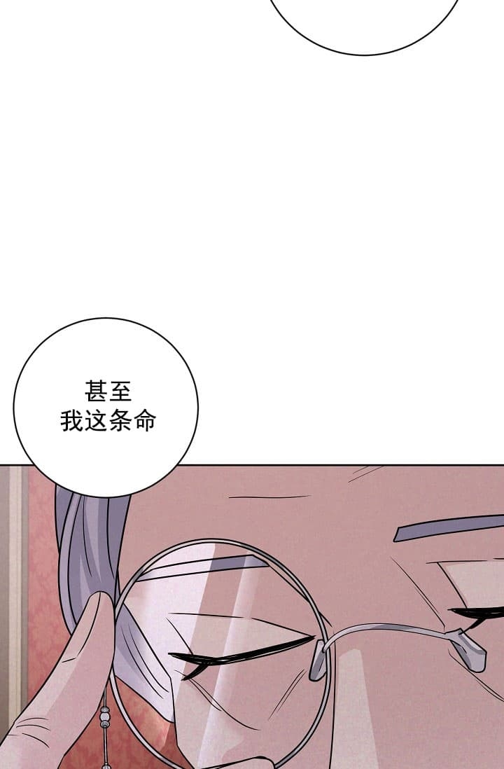 《照顾吸血鬼的方法》第25话 第38页