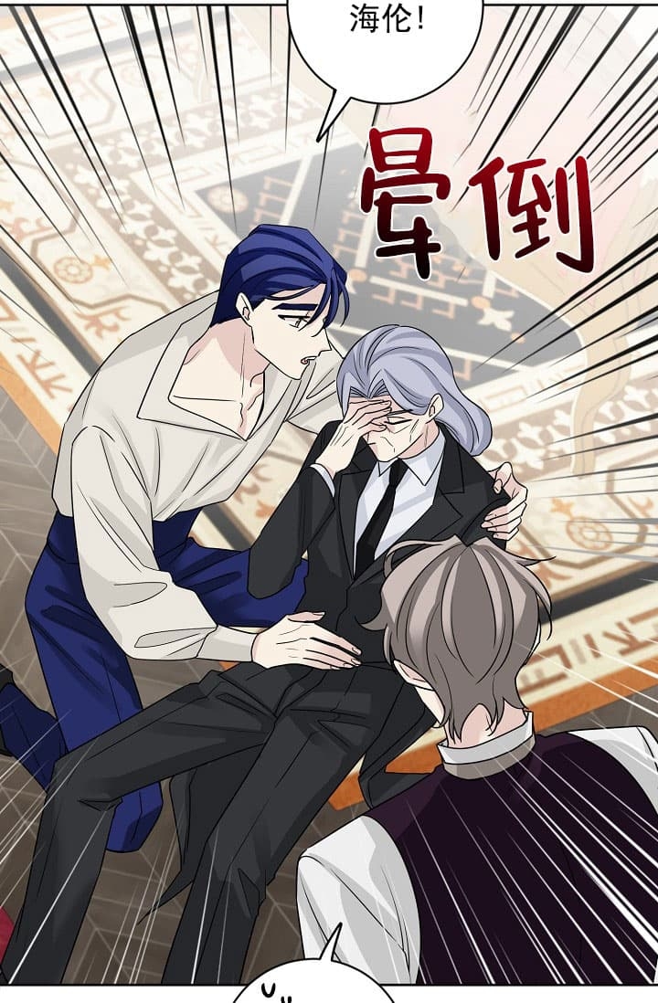 《照顾吸血鬼的方法》第25话 第3页