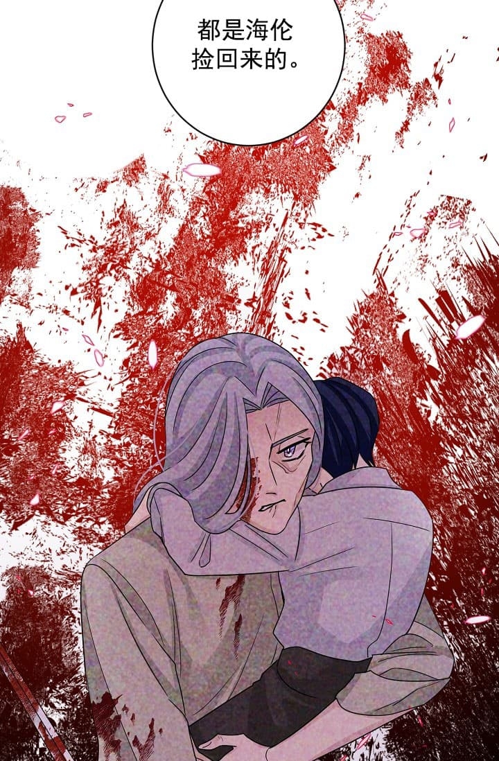 《照顾吸血鬼的方法》第25话 第40页