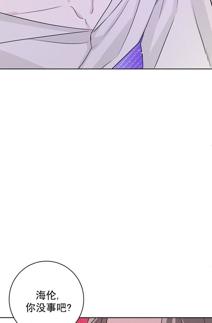 《照顾吸血鬼的方法》第25话 第7页