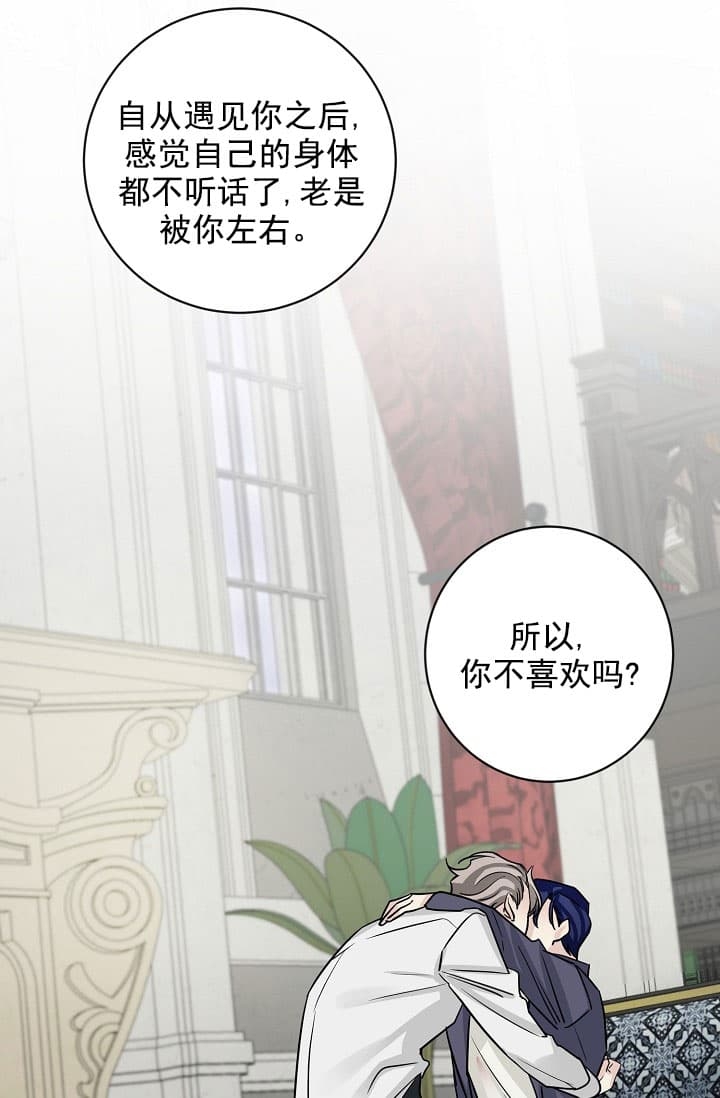 《照顾吸血鬼的方法》第22话 第10页