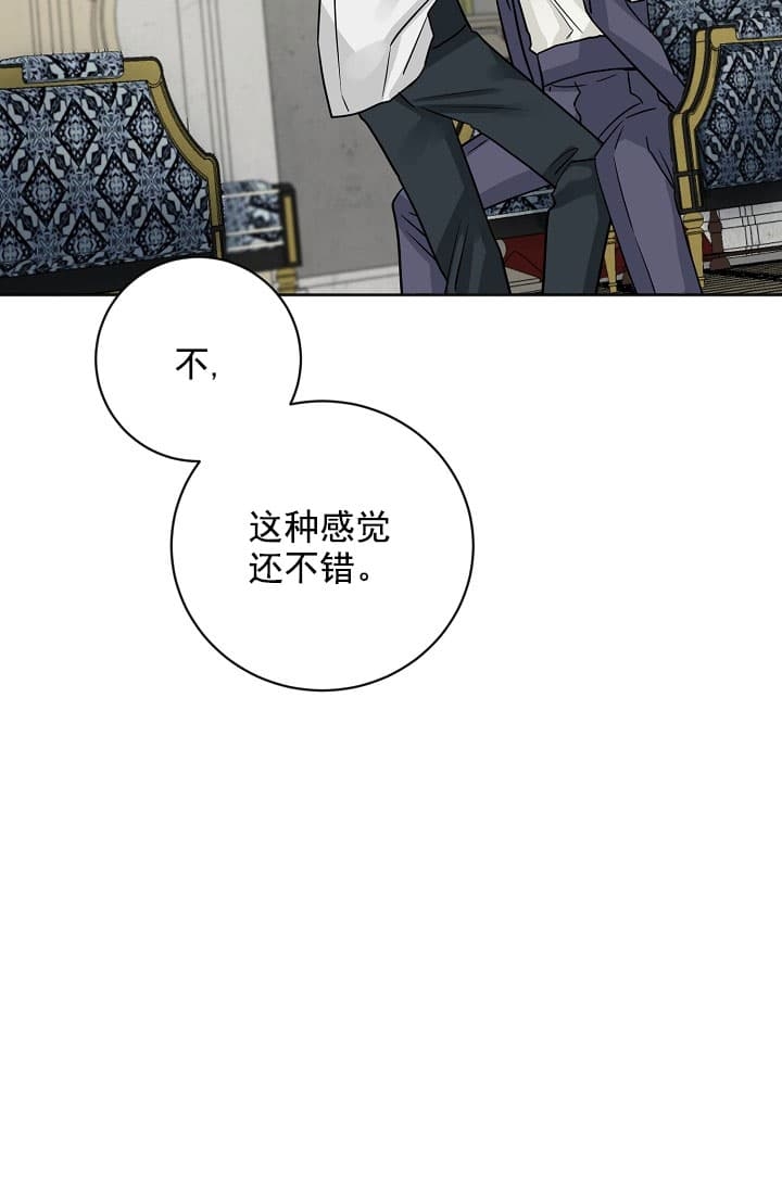 《照顾吸血鬼的方法》第22话 第11页