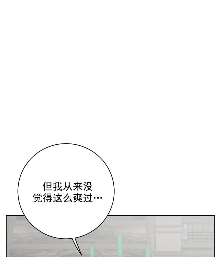 《照顾吸血鬼的方法》第22话 第15页