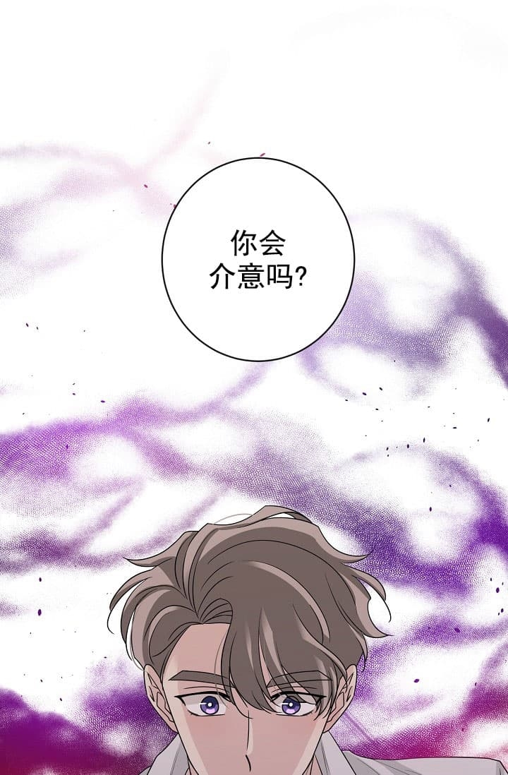 《照顾吸血鬼的方法》第22话 第19页