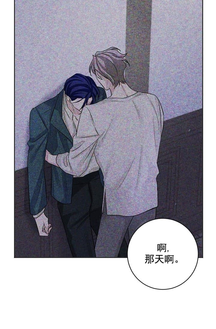 《照顾吸血鬼的方法》第21话 第12页