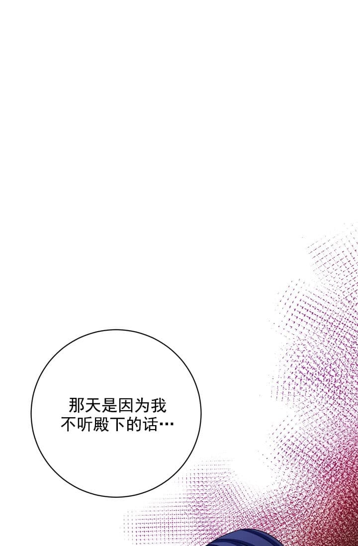 《照顾吸血鬼的方法》第21话 第13页