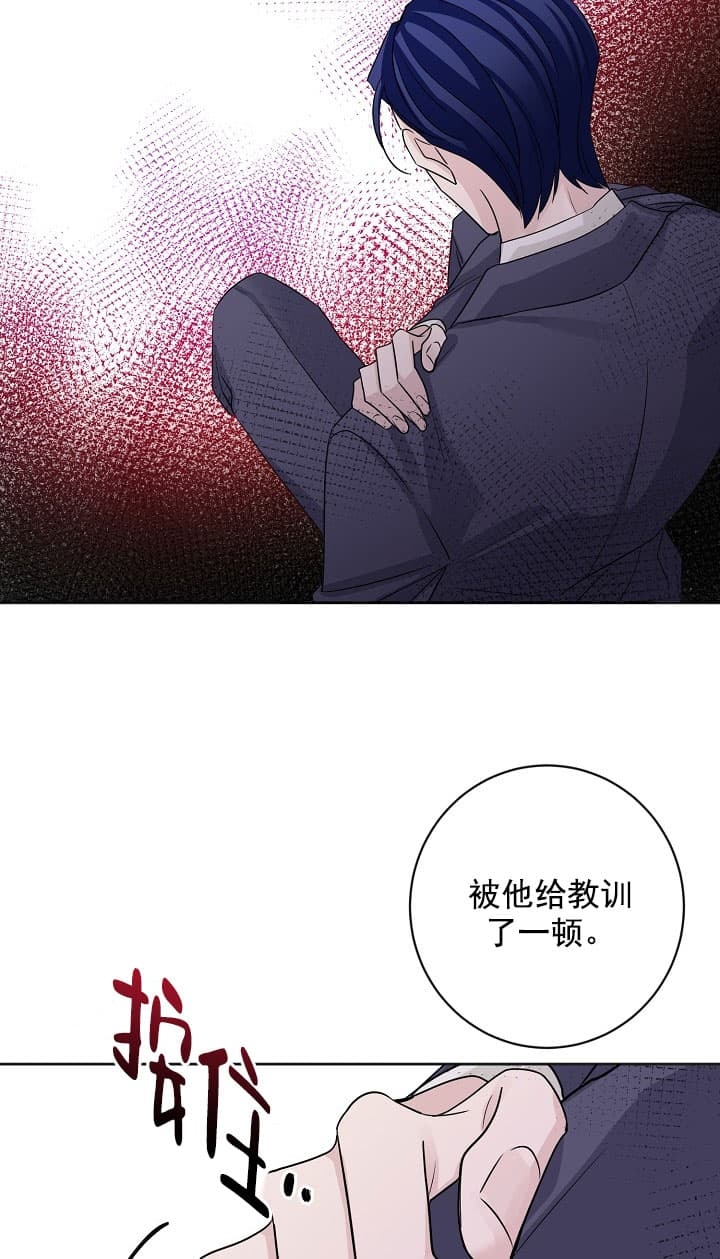 《照顾吸血鬼的方法》第21话 第14页