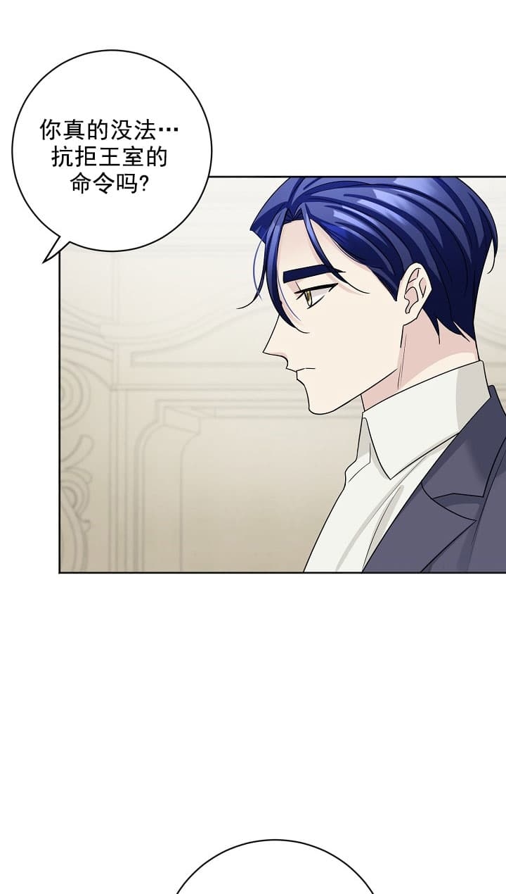 《照顾吸血鬼的方法》第21话 第1页