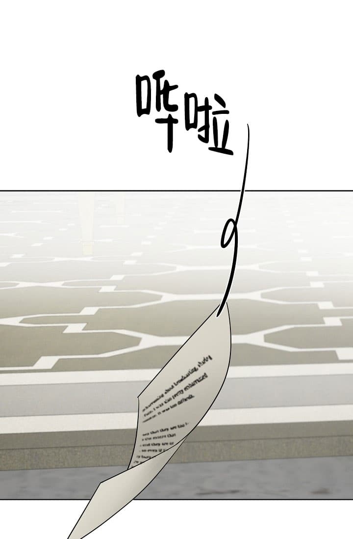 《照顾吸血鬼的方法》第21话 第20页