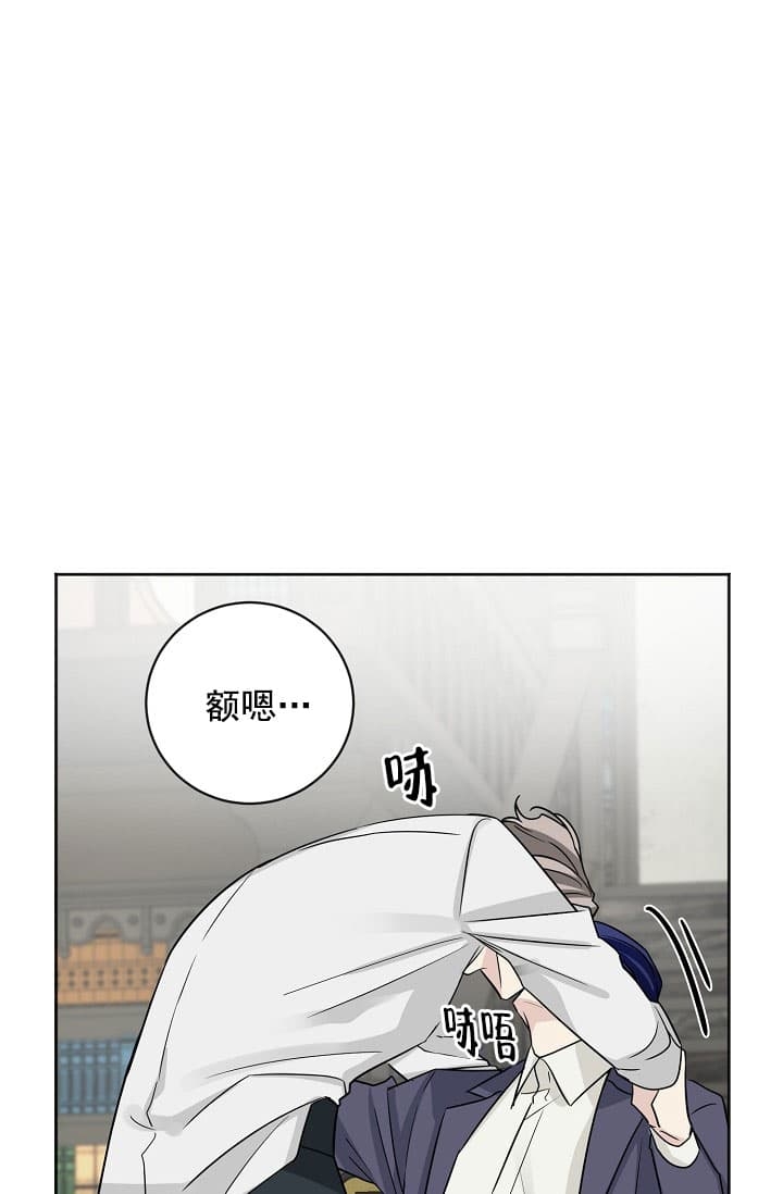 《照顾吸血鬼的方法》第21话 第25页