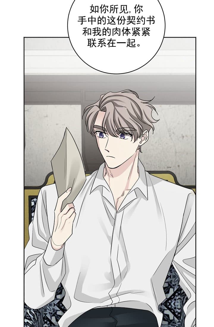 《照顾吸血鬼的方法》第21话 第2页