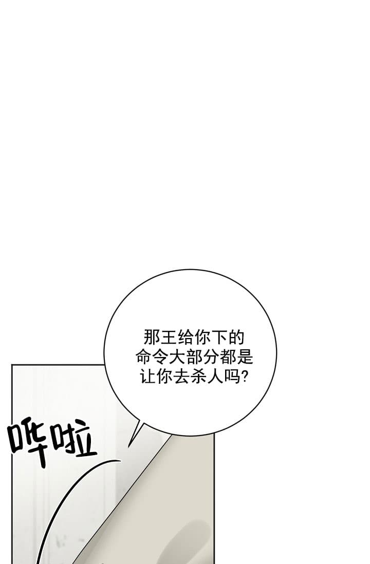 《照顾吸血鬼的方法》第21话 第6页