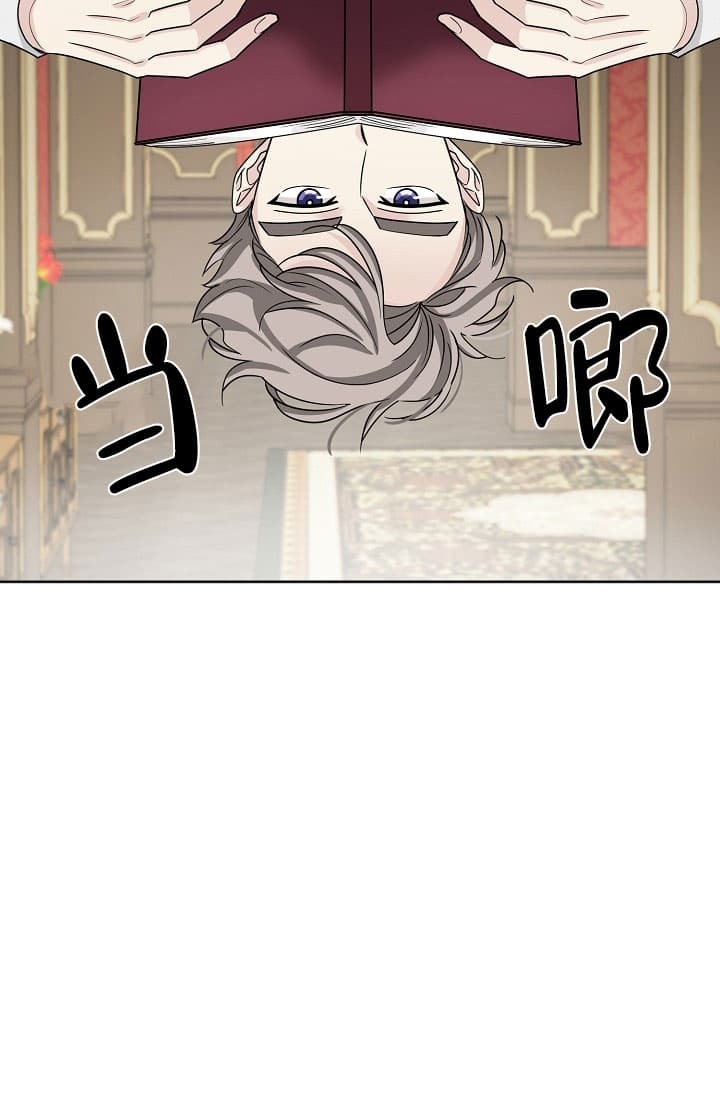 《照顾吸血鬼的方法》第24话 第11页