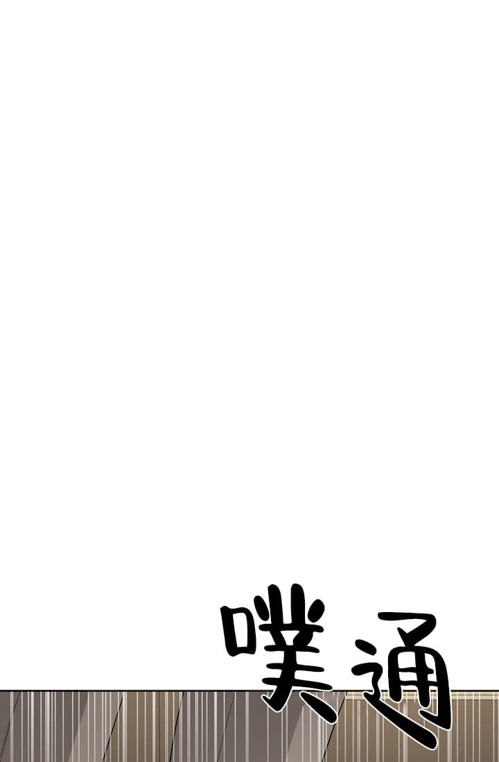 《照顾吸血鬼的方法》第24话 第16页