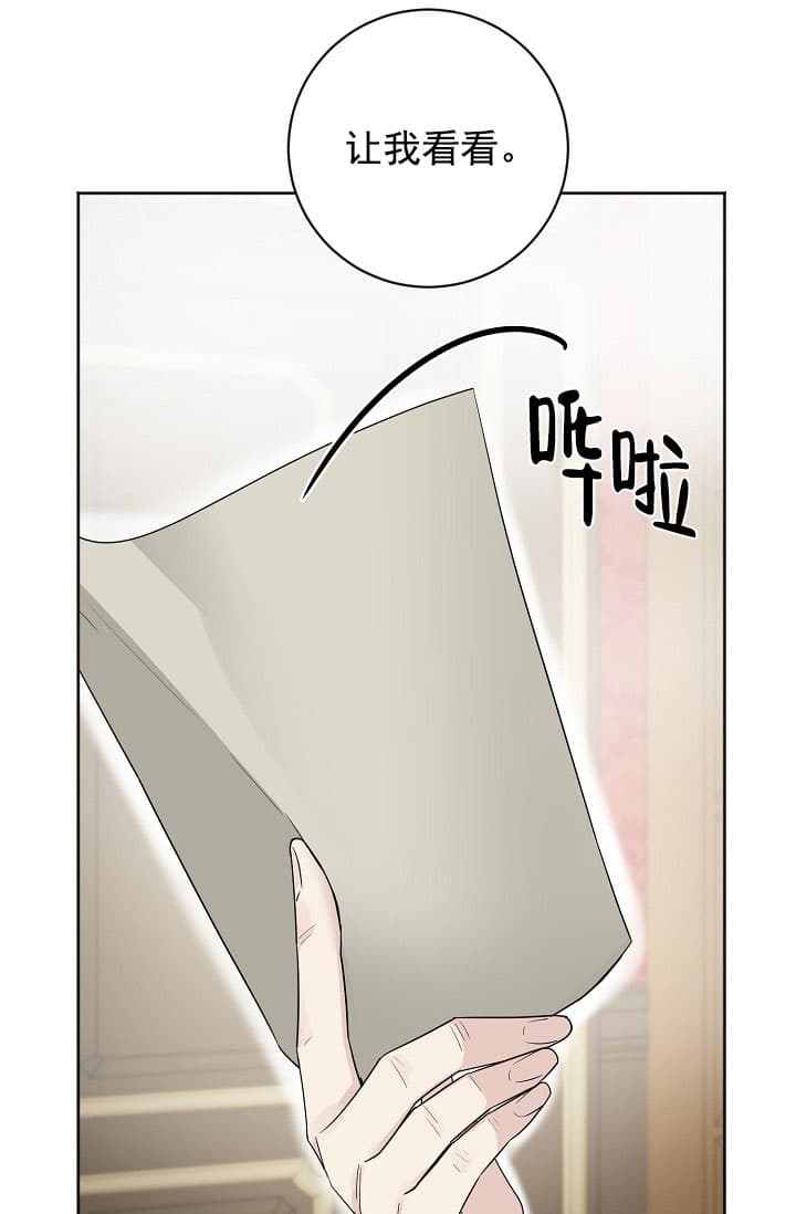 《照顾吸血鬼的方法》第24话 第1页