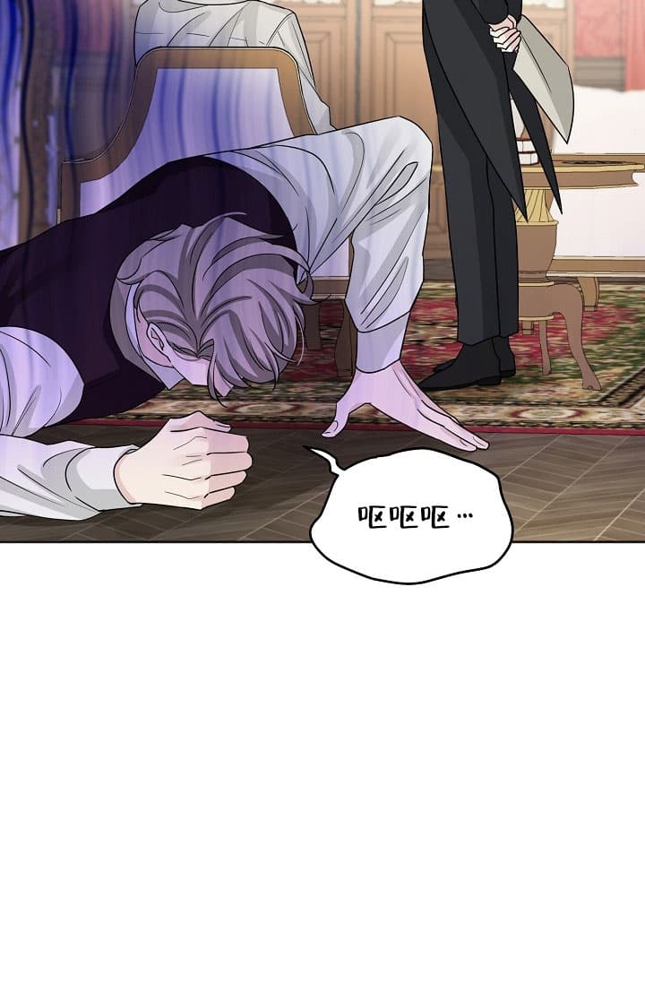 《照顾吸血鬼的方法》第24话 第20页
