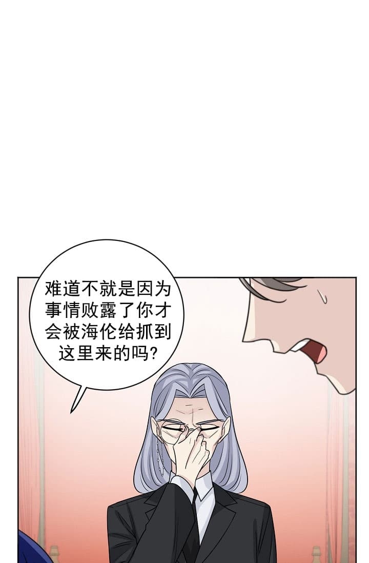 《照顾吸血鬼的方法》第24话 第27页