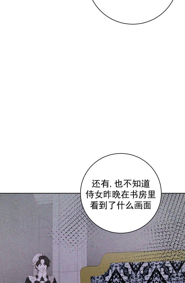 《照顾吸血鬼的方法》第24话 第37页