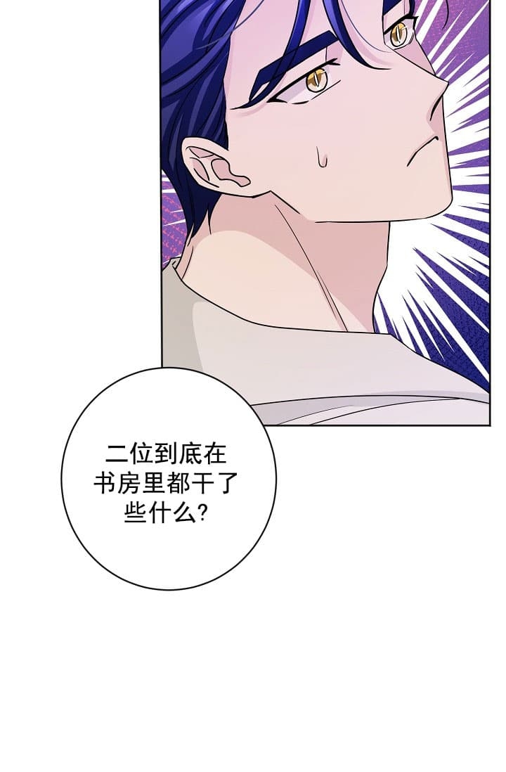 《照顾吸血鬼的方法》第24话 第40页