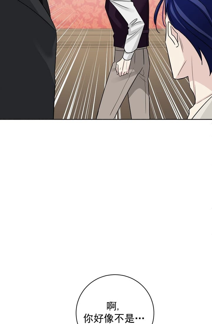 《照顾吸血鬼的方法》第24话 第42页