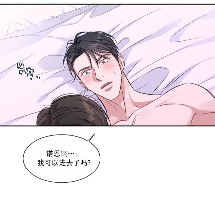 《戏剧性的爱情》第5话 第11页