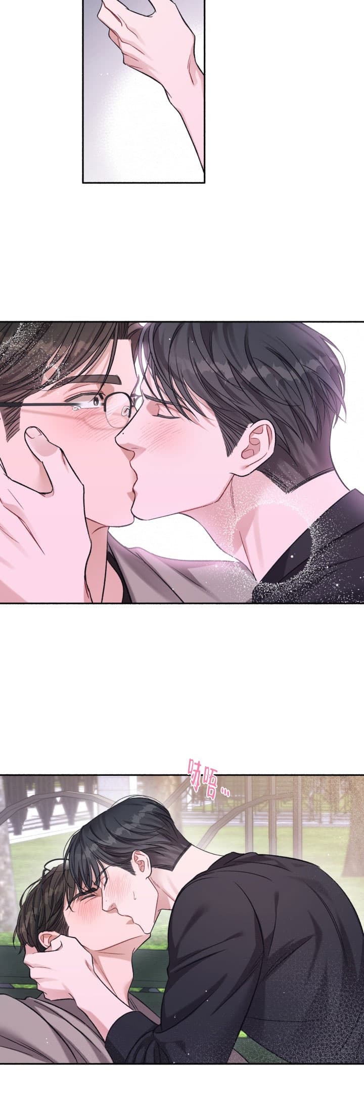 《戏剧性的爱情》第4话 第10页